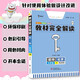 王后雄學(xué)案2024教材完全解讀數學(xué)九年級（下）初三9年級下學(xué)期課本同步講解練習復習資料教輔書(shū) 化學(xué) 九年級 下 人教版
