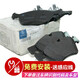 奔馳(benz)4S原廠(chǎng)剎車(chē)片制動(dòng)片 R300 R320 R350 R500 前片