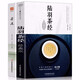 正版2冊 陸羽茶經(jīng)（經(jīng)典本） +品讀經(jīng)典-茶道 普洱茶書(shū)籍中國茶道書(shū)茶葉書(shū)籍大全 茶文化茶書(shū)茶藝茶道