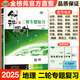 新高考通用2025創(chuàng)新設(shè)計二輪專題復(fù)習(xí)地理高考總復(fù)習(xí)地理新教材訓(xùn)練輔導(dǎo)書自主復(fù)習(xí)練習(xí)冊提分教輔資料書高考地理必刷題知識清單
