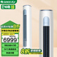格力（GREE）Gree格力 新國標1級能效云逸大2匹大3匹p變頻柜機空調 家用客廳冷暖立柜式 新國標更省電 大3匹 一級能效