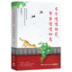 【官方正版】日子慢慢向前，事事慢慢如愿  史鐵生、沈從文、豐子愷、梁實(shí)秋、林海音、朱自清、老舍等15位文學(xué)名家聯(lián)袂奉獻的關(guān)于生命美好的散文合集 博集天卷 日子慢慢向前，事事慢慢如愿