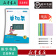 新華正版 2023秋 新版 雙成教育 單詞殺 英語(yǔ) 高一上冊 外研版 高一上 英語(yǔ)