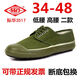3517解放鞋3517男勞動(dòng)耐磨抗振動(dòng)軍訓帆布膠鞋農田工地干活防滑軟底球 際華3517/綠低幫 42