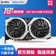 藍寶石華碩迪蘭微星訊景AMD RX580/5700/6600/6700xt猛禽超白金旗艦二手游戲顯卡 微星6700XT 9成新