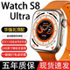 智能手表S8頂配Ultra黑科技適用IOS安卓watch8男女運(yùn)動電子腕表 同款功能爆表【S8Ultra活力金】