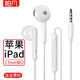 帕凡 適用于蘋果耳機有線MacBook Air Pro13筆記本電腦MP3 imac mini耳麥M2 3.5mm圓孔耳機【不支持調(diào)音量】