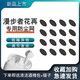 歌珀適用漫步者花再無線藍(lán)牙耳機(jī)防塵網(wǎng)Zero Buds過濾網(wǎng)TO-U3喇叭口網(wǎng) 漫步者花再【4對8片】贈鑷子+清潔包