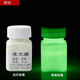 臻蒂 夜光漆熒光涂料夜跑銀河系水性夜光發(fā)光涂料粉漆夜光顏料 黃綠 20克
