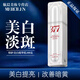 MERCILEN 377VC美白乳液煙酰胺去黃提亮淡斑 改善暗沉淡化黑色素抗皺淡紋 特護(hù)美白精華乳