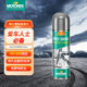 MOTOREX自行車養(yǎng)護(hù)產(chǎn)品自行車光亮噴劑保護(hù)噴劑啞光養(yǎng)護(hù)噴劑 自行車光亮噴劑300ml