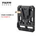 鐵頭TILTA V口電池掛板供電板 攝影攝像影棚配件 帶25mm\30mm管夾15mm導軌卡件 小電池V口后掛板-大