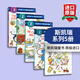 英文原版 斯凱瑞系列5冊套裝 Step into Reading Richard Scarry