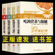 【正版全4冊】營養(yǎng)學(xué)書籍吃的營養(yǎng)科學(xué)觀阿德勒戴維斯?fàn)I養(yǎng)健康寶典1-2-3-4冊飲食術(shù)營養(yǎng) 養(yǎng)生書吃的營養(yǎng)與保健、治療、媽媽寶寶健康