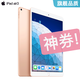 Apple/蘋(píng)果 二手平板電腦 iPad ipad air3 10.5英寸 超薄 二手 國行零售機95新 air3 國行零售機 店保(顏色備注)64G WIFI（單機＋電腦包）