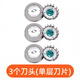飛利浦剃須刀HQ6070HQ5705 PT720AT810AT880刀頭刀網(wǎng)HQ64通用配件 3個(gè)裝 (含3刀片+3刀網(wǎng))