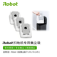 酷際iRobot掃地機器人官方配件 i7/i4/i3/e5/J5J7垃圾袋濾網邊刷滾刷毛刷電池集塵盒座清潔模組主刷框 官方i/s系集塵袋3個散裝【無彩包裝】