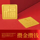 領(lǐng)豐金黃金豆豆AU9999足金實(shí)心真金豆子收藏節(jié)日禮物送女友節(jié)日小金豆 金福字幣1g帶國檢證簽