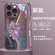 英凱倫  適用于蘋果16promax手機(jī)殼暗紫四葉草幸運(yùn)蛇玻璃iphone15pro個(gè)性時(shí)尚鏡頭全包防摔輕奢女款外殼 金屬漆鏡頭-暗紫四葉草幸運(yùn)蛇-梅子色 iPhone 16
