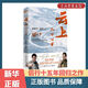 【新華書店正版】云上六萬公里 侶行十五年回歸之作 張昕宇和梁紅兩人學(xué)習(xí)操作飛機(jī)時(shí)的趣聞 中國人首次駕駛國產(chǎn)飛機(jī)完成環(huán)球飛行 一本勇氣之書 旅行文學(xué) 團(tuán)購聯(lián)系客服