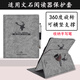雅綠格BOOX文石Tab10C Pro保護(hù)套10.3英寸NoteX2/X3青春版電子書(shū)保護(hù)殼Leaf3旋轉(zhuǎn)支架防摔閱讀器tab8c套 灰色-鹿圖+書(shū)寫(xiě)觸控筆 文石Note X3-10.3英寸