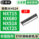 格式NX715適合nx725 nx518 nx618 nx512新斯大nx680 nx728 nx520K打印機色帶架HS24色帶墨水碳帶墨盒 cs24 hs24色帶架1個(gè)