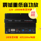 音美特（ENMIT）12V1000W大功率發(fā)燒級(jí)汽車音響功放板車載低音炮主板功放汽車音響