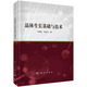 晶體生長(zhǎng)基礎(chǔ)與技術(shù)