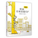 當當正版童書(shū) 宮西達也經(jīng)典繪本系列【3-6歲】 宮西達也哲思繪本（精裝2冊）