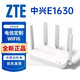 中興E1630電信版WiFi6路由器3000M千兆雙頻5G支持mesh組網(wǎng)家用 中興E1630路由器（WIFI6） 電信版