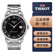 天梭（TISSOT）【二手95新】天梭經(jīng)典豪致系列男士機械腕表80機芯  表徑40mm T086.407.11.051.00黑盤(pán)鋼帶