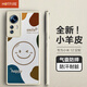HotFire 適用小米12手機(jī)殼 小米12S/12x保護(hù)套 防摔微笑小羊皮磨砂升級(jí)鏡頭全包男款女硅膠個(gè)性-古董白