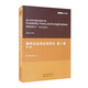 概率論及其應(yīng)用導論 第1卷 第3版(英文版）