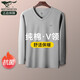 七匹狼純棉V領(lǐng)秋衣男單件上衣抗菌全棉毛衫薄款保暖內衣男內穿打底線(xiàn)衣 【純棉抗菌升級 V領(lǐng)上衣】淺灰 L (170)推薦 110-130斤