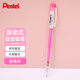 派通（Pentel）AX105W糖果色自動(dòng)鉛筆 0.5mm不易斷芯學(xué)生繪圖考試用活動(dòng)鉛筆尾帶橡皮 粉色單支裝