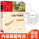 寶葫蘆的秘密 張?zhí)煲?四年級下冊推薦課外書 小學(xué)生課外閱讀書籍 老師推薦閱讀經(jīng)典名著 新老版本隨機發(fā)貨