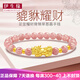 伊生緣貔貅手鏈女男黃金轉(zhuǎn)運(yùn)珠999足金草莓晶小金珠子情侶貔恘手串 大貔貅4粒古法草莓晶 1.3-1.5g
