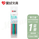 愛(ài)好（AIHAO）彩色中性筆筆芯按動(dòng)0.5mm子彈頭筆芯復(fù)古色替換芯水筆筆芯 DGR888-6