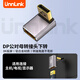 UNNLINK DP1.4版轉接頭公對母彎頭4K144Hz高清90度直角上下左右轉向頭母對母延長(cháng)線(xiàn)電腦顯卡顯示器轉換器 向下款-公對母