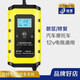 錦騁電瓶充電器汽車(chē)摩托車(chē)電瓶12V充電器全智能定時(shí)專(zhuān)利修復電壓檢測 基礎款12v電瓶充電器