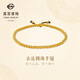 菜百首飾 黃金手鏈 精致古法修行念珠轉(zhuǎn)運珠手鏈 計價 約6.60克