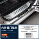 適用于2023款豐田賽那門檻條國產(chǎn)塞納迎賓踏板格瑞維亞門檻保護(hù)條 內(nèi)外置門檻條-銀鈦-8片裝高配