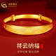 中國黃金（CHINA GOLD）黃金手鐲女款實心足金福字金鐲子結(jié)婚送老婆媽媽生日禮物 【現(xiàn)貨速發(fā)】祥云納福_37.5g