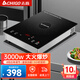 志高（CHIGO）商用電磁爐 大功率電磁爐 火鍋電磁爐套裝3500w家用凹面電磁爐平面大功率商用爐 電炒爐飯店爐 家用平面黑晶面板G89