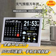 淺檬智能電子WIFI天氣預(yù)報(bào)時(shí)鐘萬年歷家用數(shù)碼日歷臺(tái)式鐘中秋節(jié)送禮物 15寸白色-升級(jí)二代5G無線投屏款