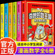 全套6本奇妙的數(shù)王國李毓佩數(shù)學故事漫畫書小學生課外書三四五六年級課外閱讀讀物思維邏輯訓練書 李毓佩數(shù)學故事漫畫書（全六冊）