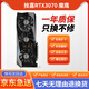 華碩 微星七彩虹RTX3070TI 3070 8G吃雞電競游戲永劫無間設計專業(yè)獨立LHR顯卡二手顯卡 技嘉RTX3070 魔鷹