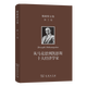 熊彼特文集 1-3卷套裝（經(jīng)濟發(fā)展理論+從馬克思到凱恩斯十大經(jīng)濟學(xué)家+資本主義、社會(huì )主義與民主）