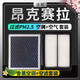 清西適配馬自達3昂克賽拉空調濾芯空氣濾芯香薰味PM2.5活性炭格濾清器 20-22-23款昂克賽拉1.5L