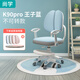 尚學(xué)尚學(xué) 兒童學(xué)習椅小學(xué)生矯姿椅可調節升降座椅家用寫(xiě)字椅作業(yè)椅子 K90pro 不可轉款 王子藍 學(xué)習椅